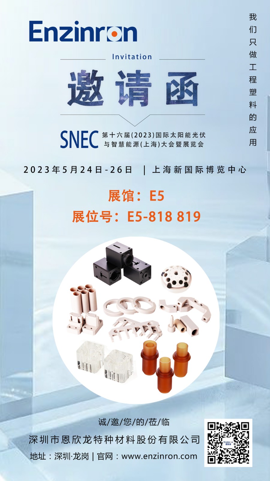 邀請(qǐng)函 小文件.jpg